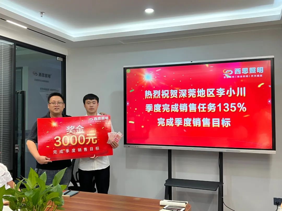 AG geme照明第三季度销售总结大会圆满乐成